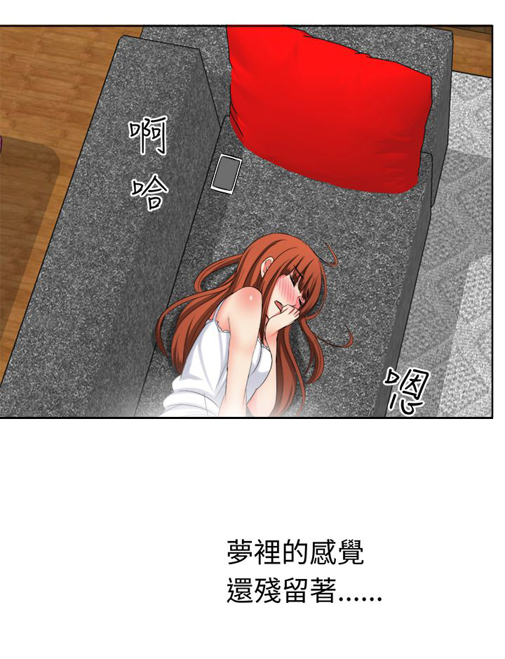 《音频痴女》漫画最新章节第29章解除契约免费下拉式在线观看章节第【6】张图片