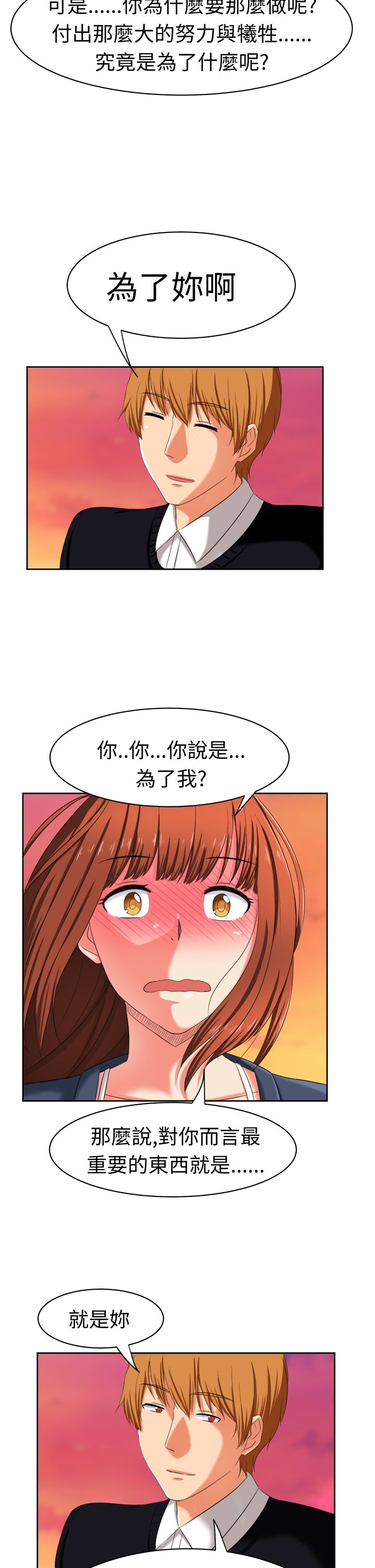 《音频痴女》漫画最新章节第32章真相大白免费下拉式在线观看章节第【8】张图片