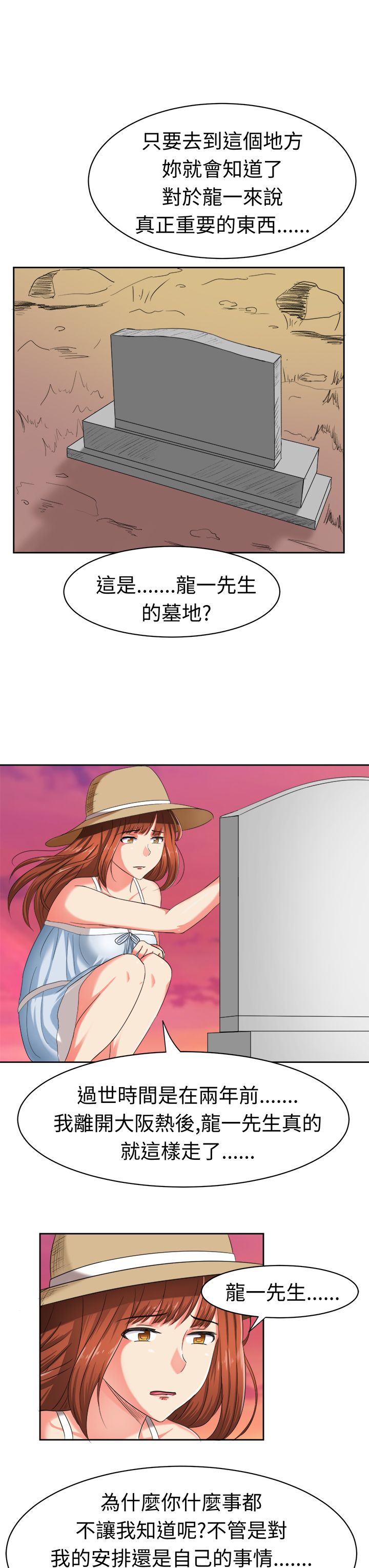 《音频痴女》漫画最新章节第32章真相大白免费下拉式在线观看章节第【15】张图片