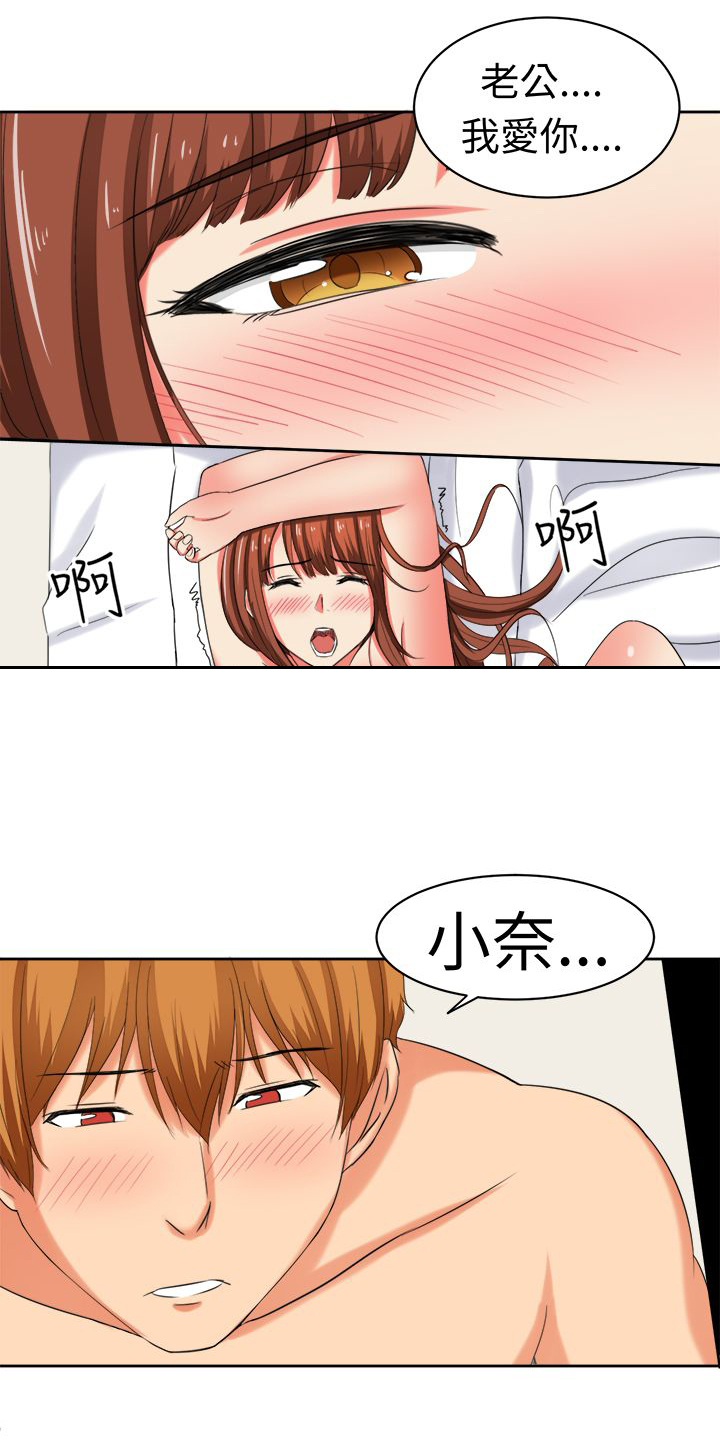 《音频痴女》漫画最新章节第32章真相大白免费下拉式在线观看章节第【4】张图片