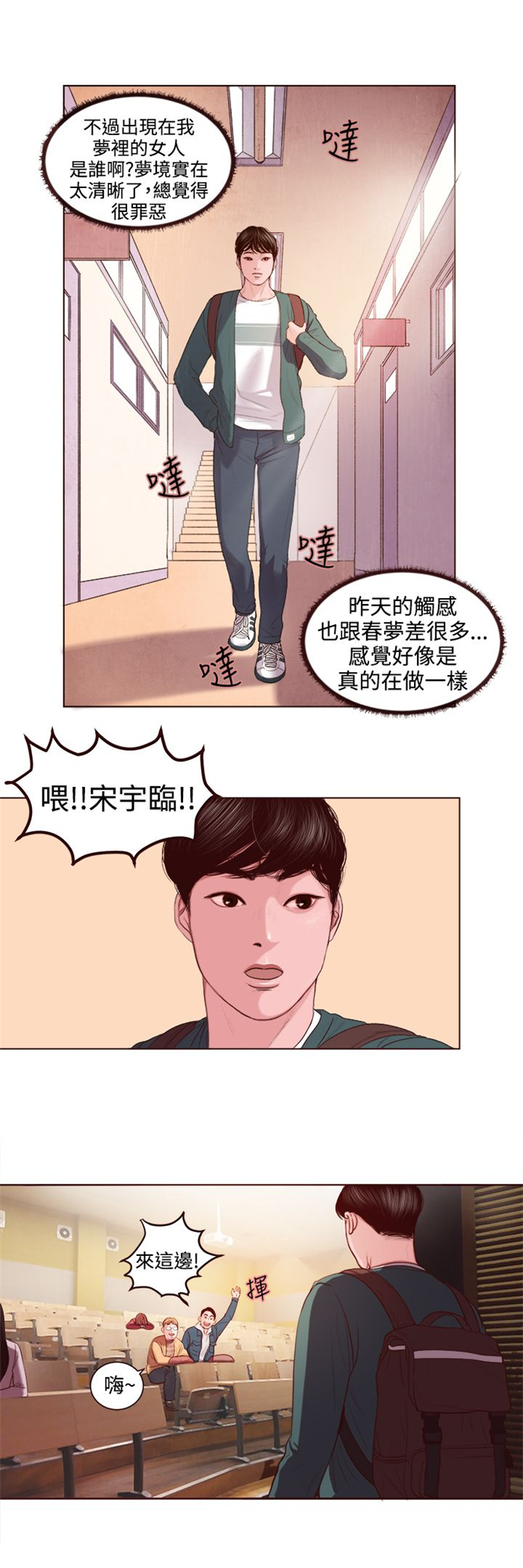 《离魂倩女》漫画最新章节第2章被缠上了免费下拉式在线观看章节第【17】张图片