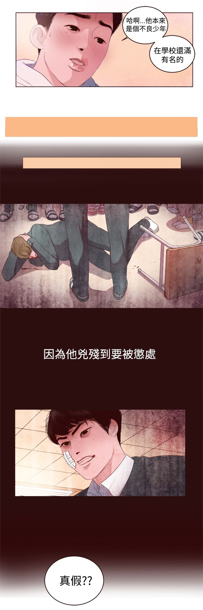 《离魂倩女》漫画最新章节第2章被缠上了免费下拉式在线观看章节第【5】张图片