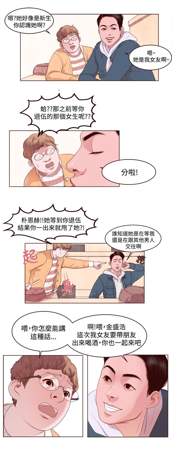 《离魂倩女》漫画最新章节第2章被缠上了免费下拉式在线观看章节第【15】张图片