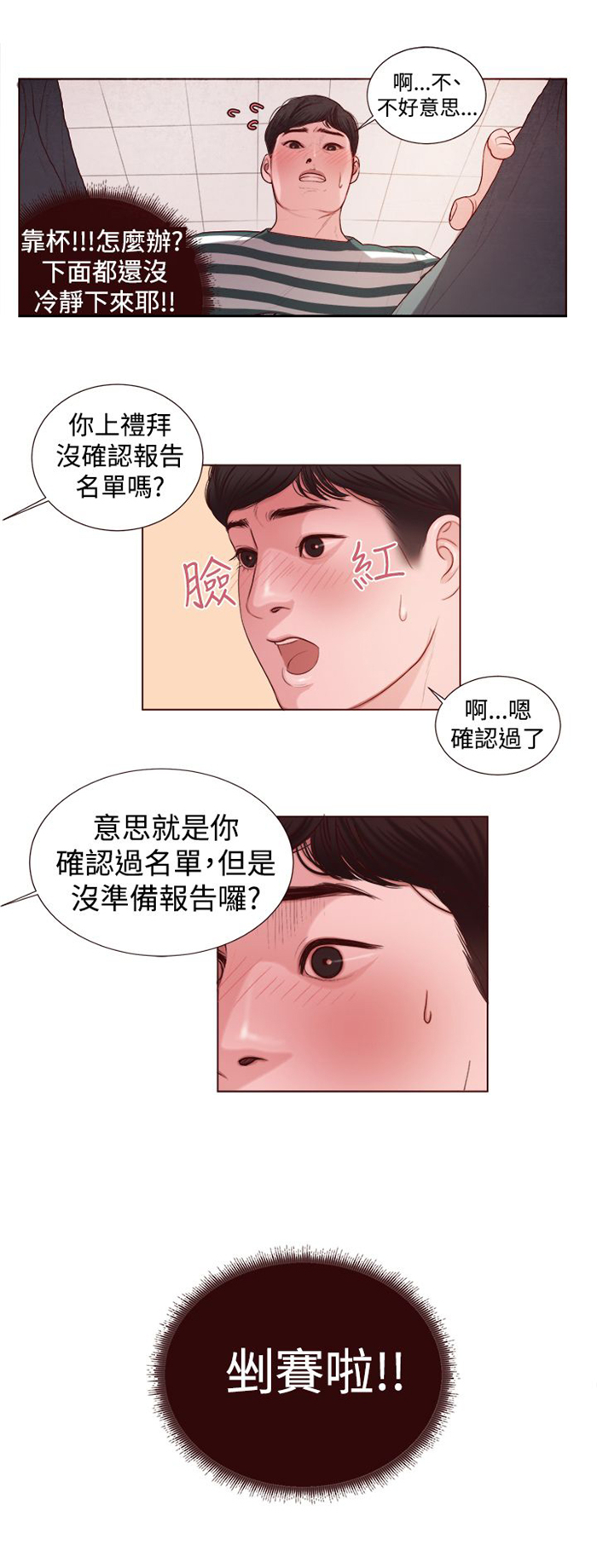 《离魂倩女》漫画最新章节第4章胆大包天免费下拉式在线观看章节第【1】张图片