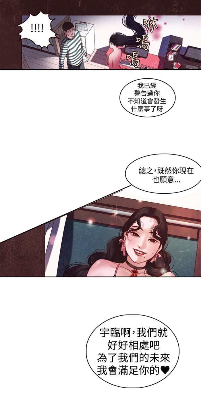 《离魂倩女》漫画最新章节第5章看电影免费下拉式在线观看章节第【16】张图片