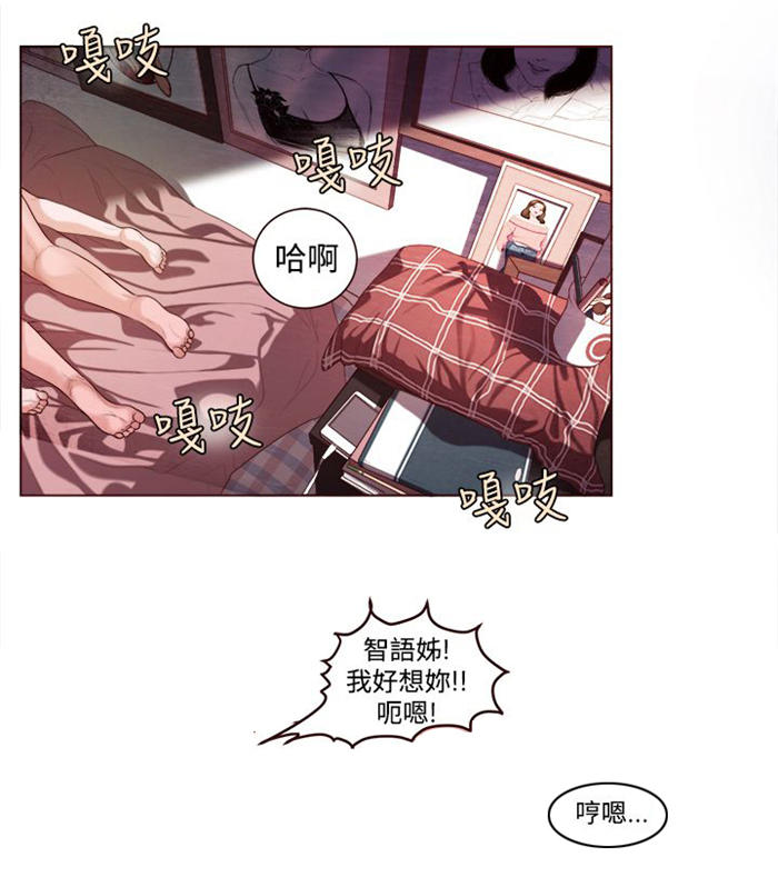 《离魂倩女》漫画最新章节第6章智语姐姐免费下拉式在线观看章节第【21】张图片