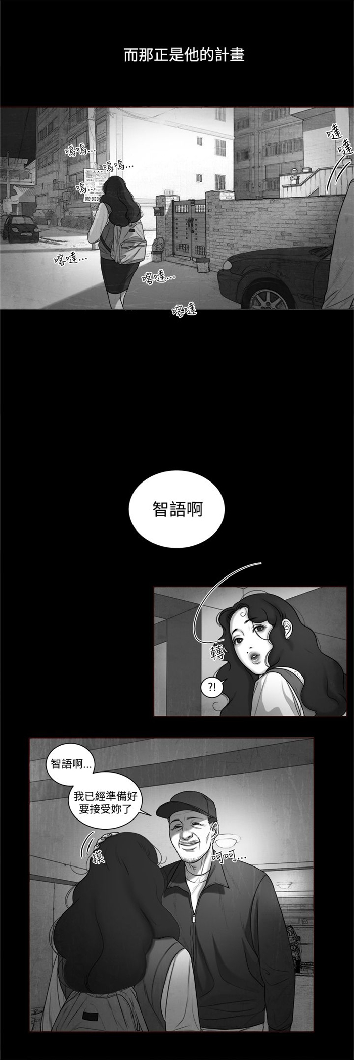 《离魂倩女》漫画最新章节第6章智语姐姐免费下拉式在线观看章节第【7】张图片