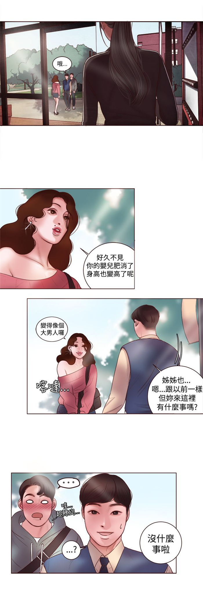 《离魂倩女》漫画最新章节第6章智语姐姐免费下拉式在线观看章节第【15】张图片