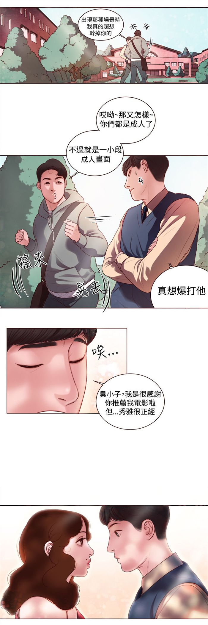 《离魂倩女》漫画最新章节第6章智语姐姐免费下拉式在线观看章节第【17】张图片