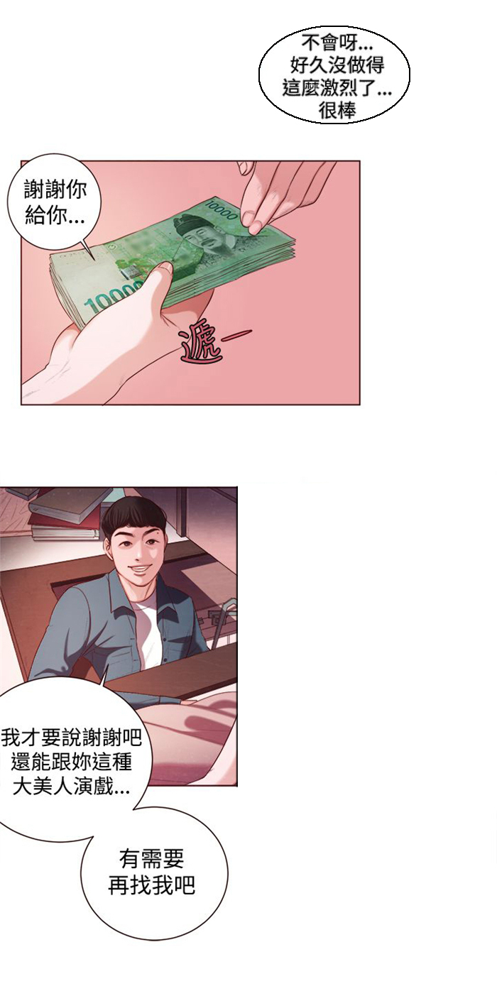 《离魂倩女》漫画最新章节第6章智语姐姐免费下拉式在线观看章节第【19】张图片