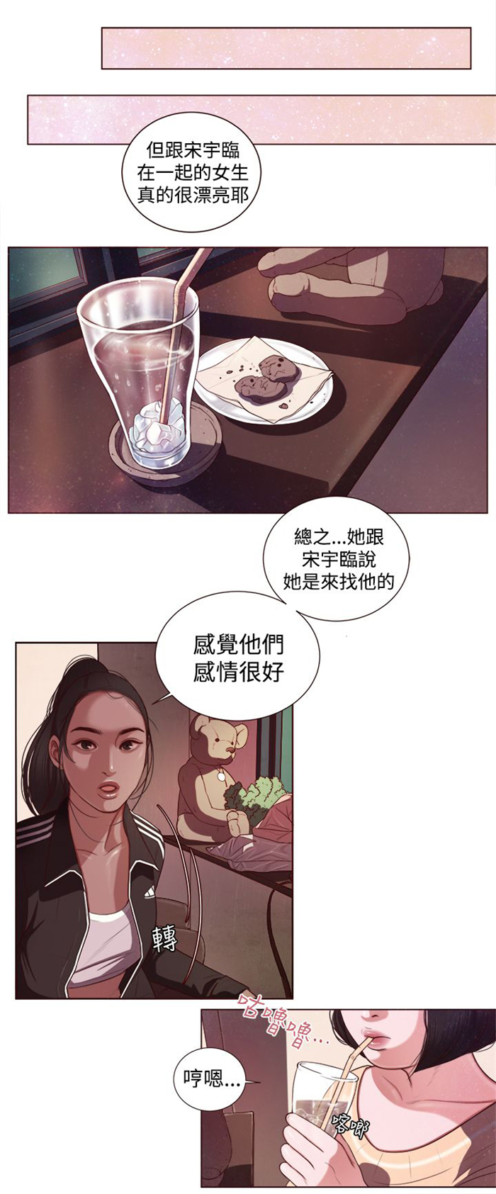 《离魂倩女》漫画最新章节第6章智语姐姐免费下拉式在线观看章节第【2】张图片