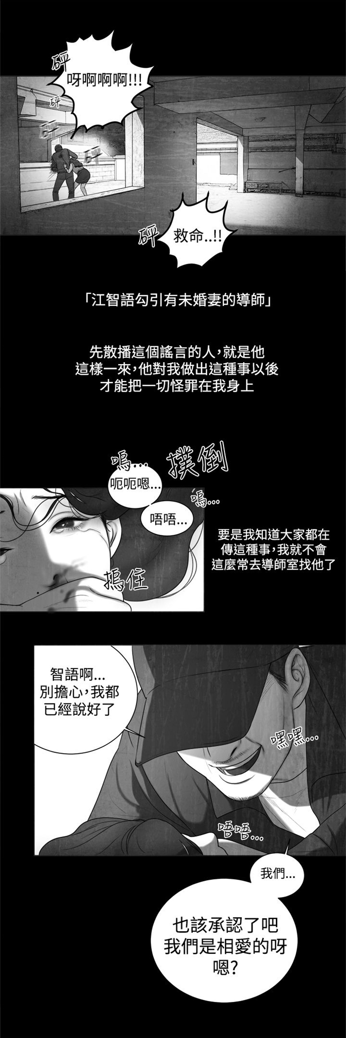 《离魂倩女》漫画最新章节第6章智语姐姐免费下拉式在线观看章节第【6】张图片