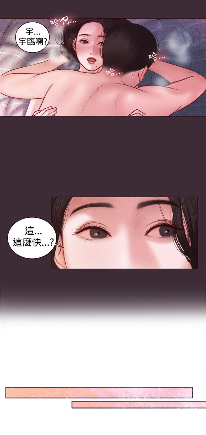 《离魂倩女》漫画最新章节第8章快枪手？免费下拉式在线观看章节第【17】张图片