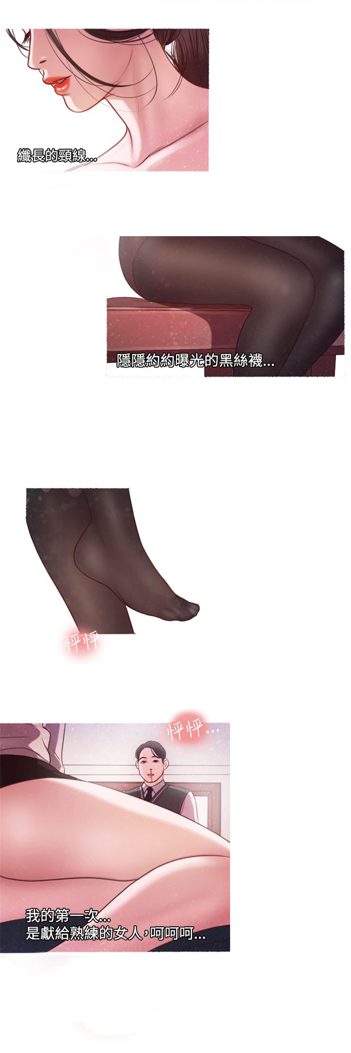 《离魂倩女》漫画最新章节第9章韩颂珍老师免费下拉式在线观看章节第【18】张图片