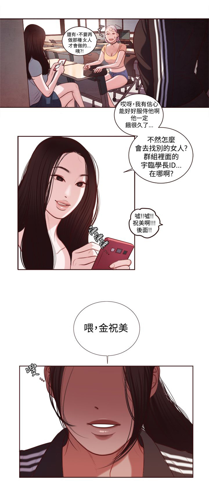 《离魂倩女》漫画最新章节第9章韩颂珍老师免费下拉式在线观看章节第【3】张图片