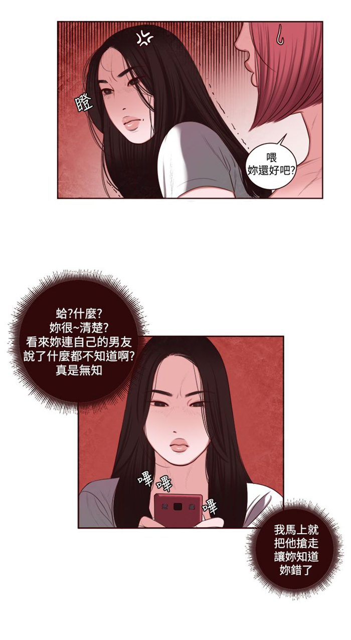 《离魂倩女》漫画最新章节第10章拒绝免费下拉式在线观看章节第【17】张图片