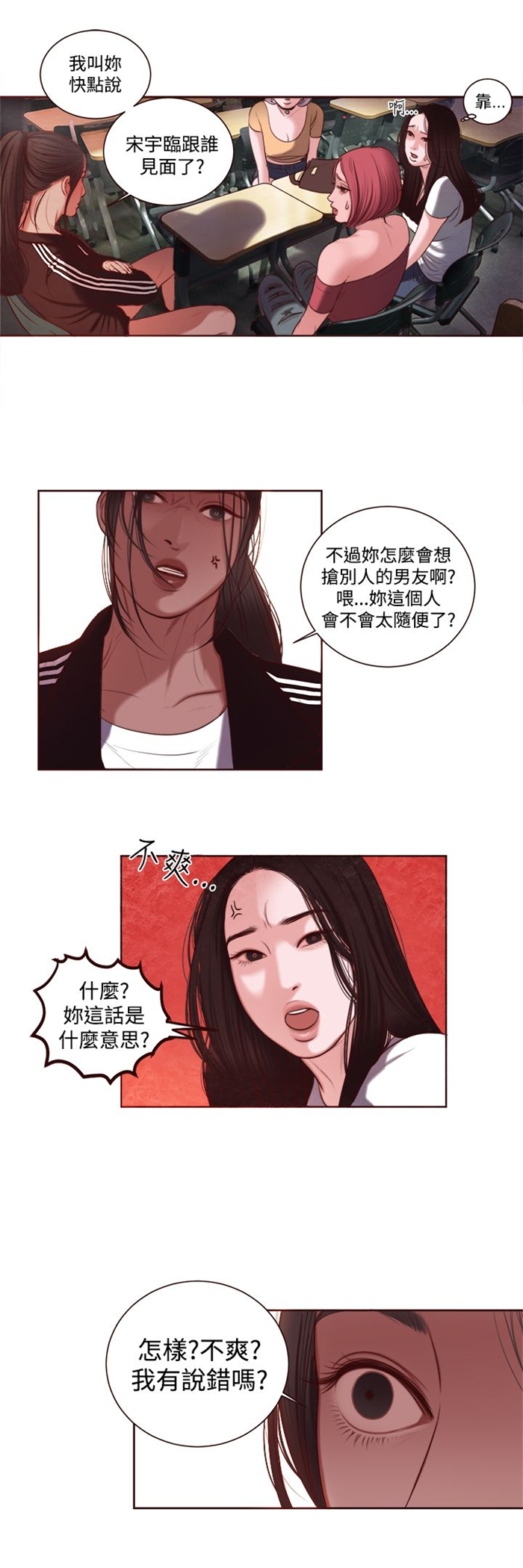 《离魂倩女》漫画最新章节第10章拒绝免费下拉式在线观看章节第【20】张图片