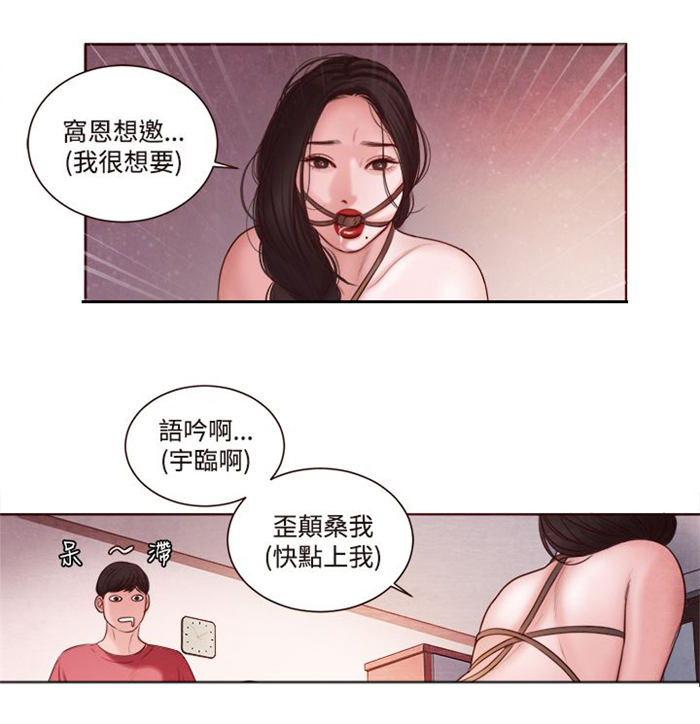 《离魂倩女》漫画最新章节第10章拒绝免费下拉式在线观看章节第【8】张图片