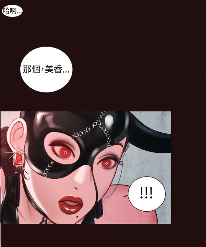 《离魂倩女》漫画最新章节第11章在劈腿吗？免费下拉式在线观看章节第【13】张图片