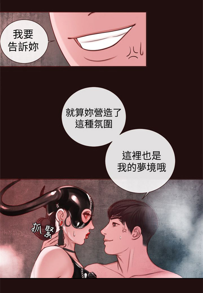 《离魂倩女》漫画最新章节第11章在劈腿吗？免费下拉式在线观看章节第【12】张图片