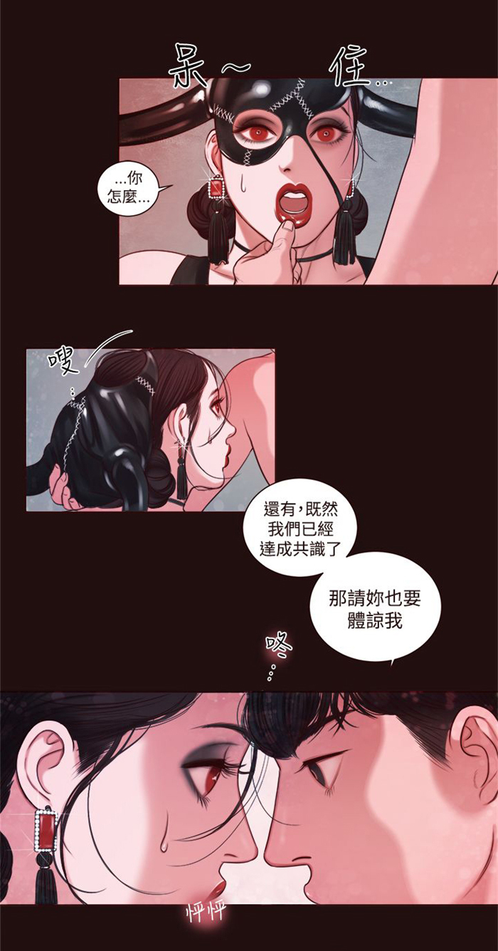 《离魂倩女》漫画最新章节第11章在劈腿吗？免费下拉式在线观看章节第【10】张图片