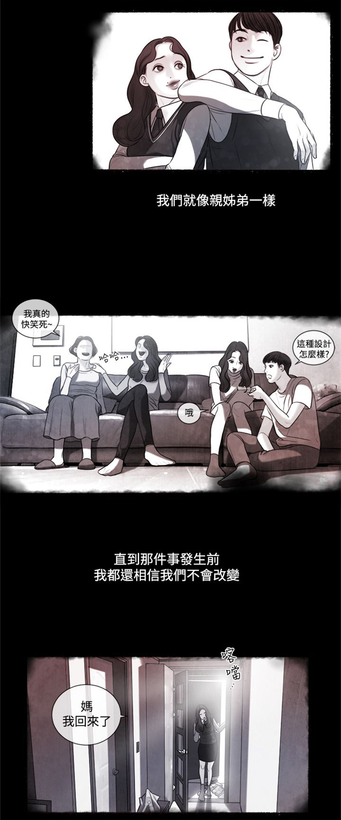 《离魂倩女》漫画最新章节第13章小时候免费下拉式在线观看章节第【19】张图片