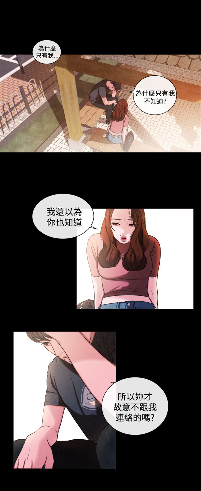 《离魂倩女》漫画最新章节第14章这个月的小费免费下拉式在线观看章节第【5】张图片