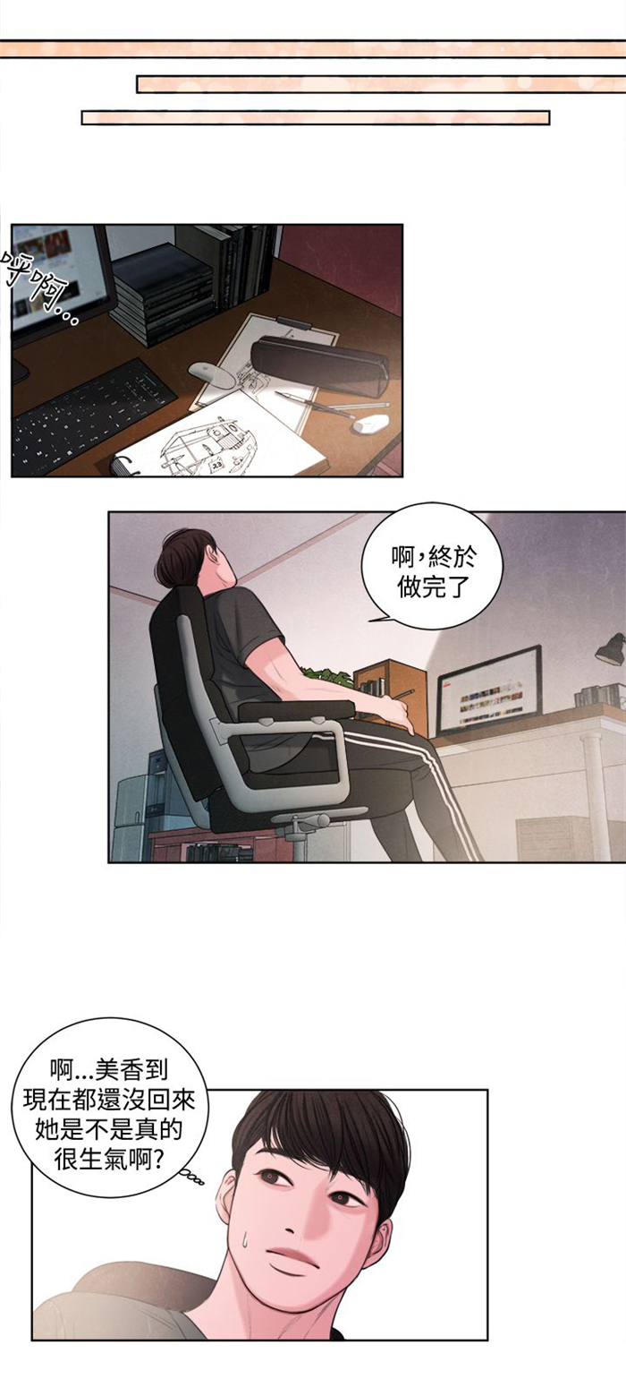 《离魂倩女》漫画最新章节第14章这个月的小费免费下拉式在线观看章节第【12】张图片