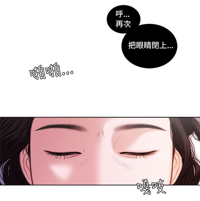 《离魂倩女》漫画最新章节第14章这个月的小费免费下拉式在线观看章节第【21】张图片