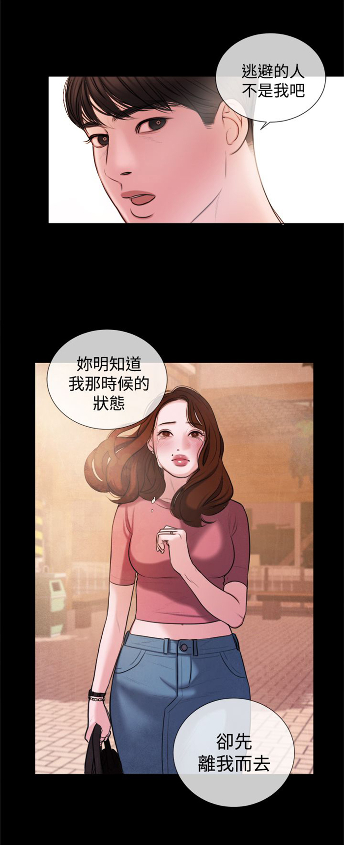 《离魂倩女》漫画最新章节第14章这个月的小费免费下拉式在线观看章节第【3】张图片