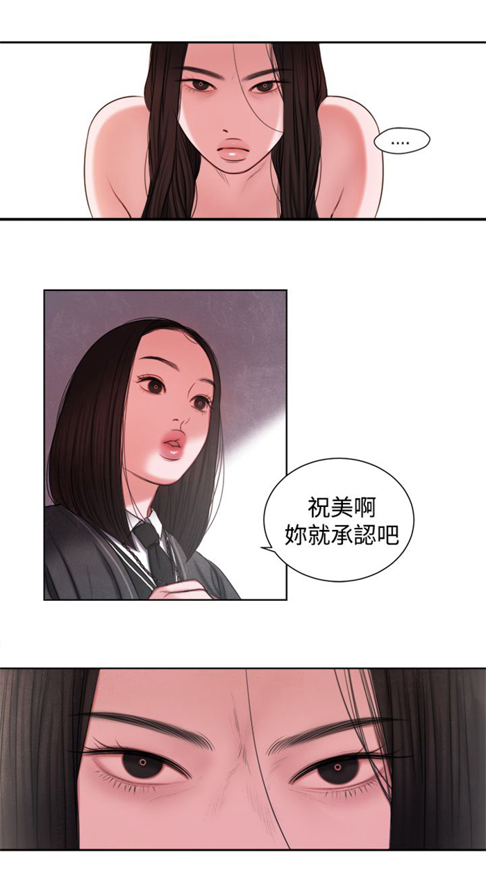 《离魂倩女》漫画最新章节第14章这个月的小费免费下拉式在线观看章节第【15】张图片