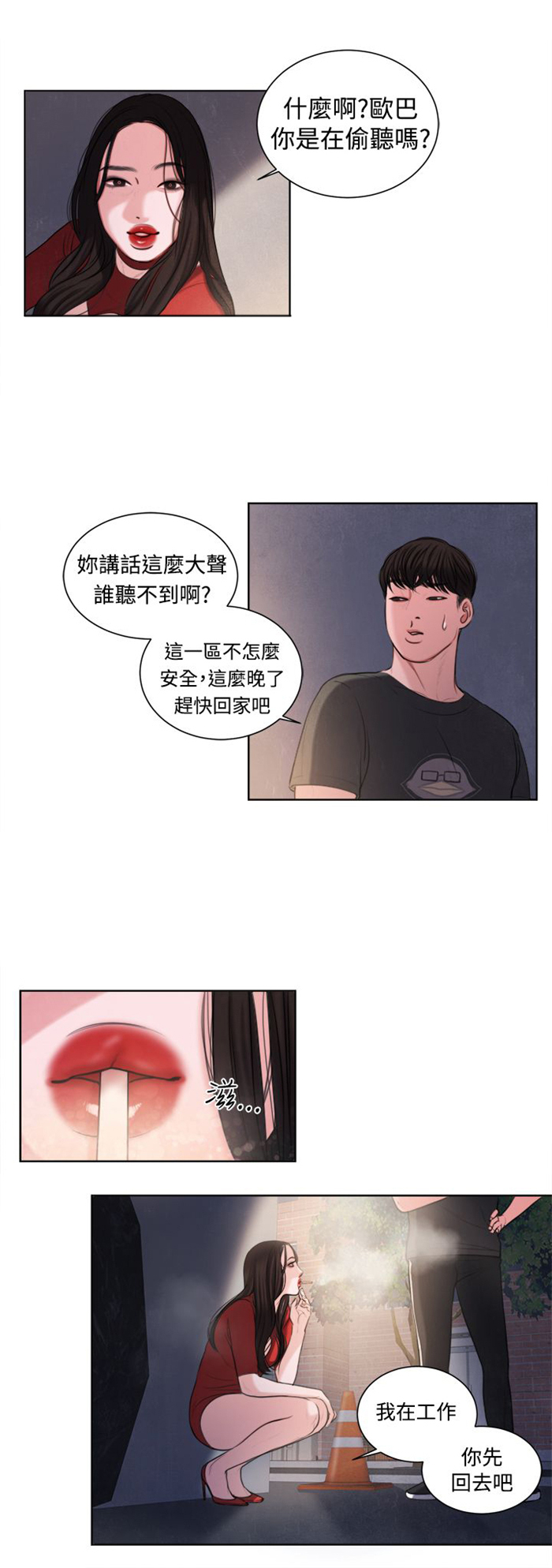 《离魂倩女》漫画最新章节第15章烦心的事免费下拉式在线观看章节第【20】张图片