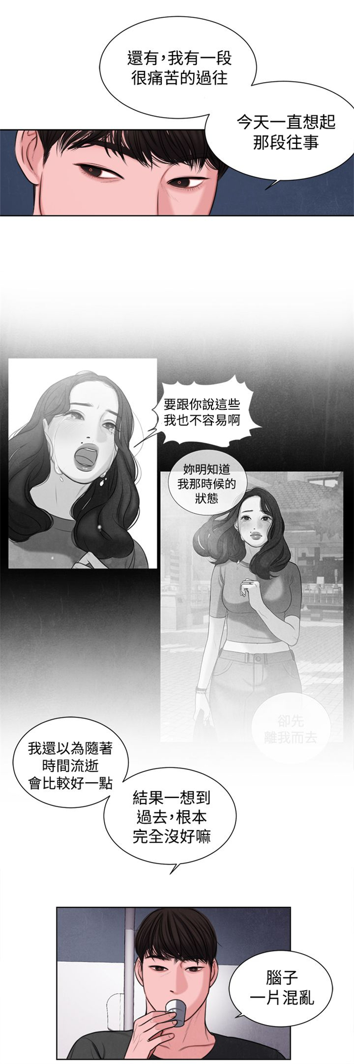 《离魂倩女》漫画最新章节第15章烦心的事免费下拉式在线观看章节第【14】张图片