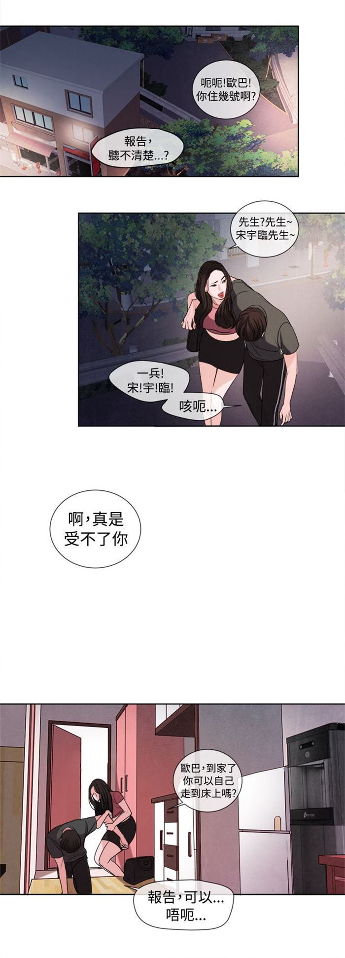 《离魂倩女》漫画最新章节第15章烦心的事免费下拉式在线观看章节第【3】张图片