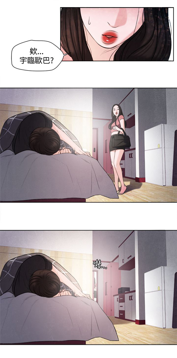 《离魂倩女》漫画最新章节第16章生我的气吗？免费下拉式在线观看章节第【13】张图片