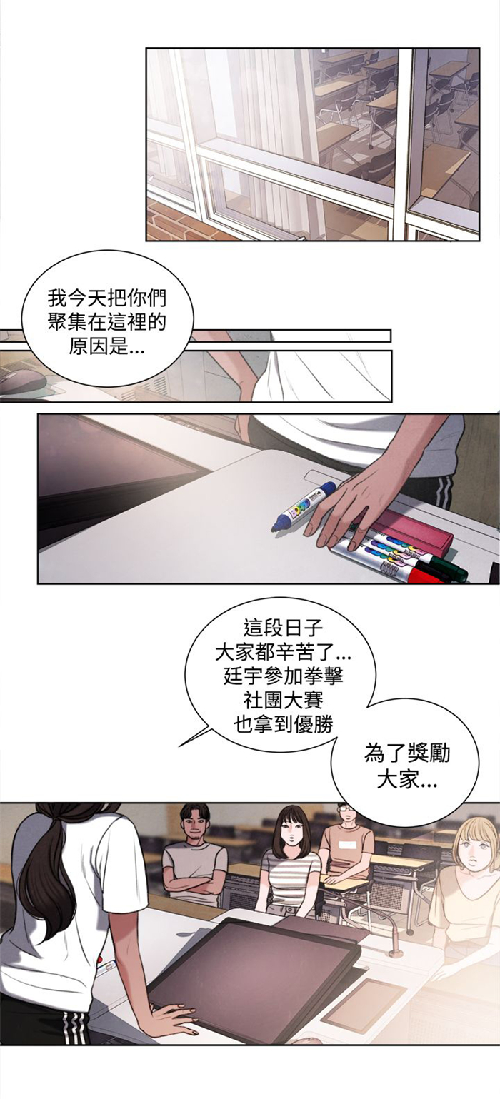 《离魂倩女》漫画最新章节第18章和姐姐一起喝酒免费下拉式在线观看章节第【14】张图片