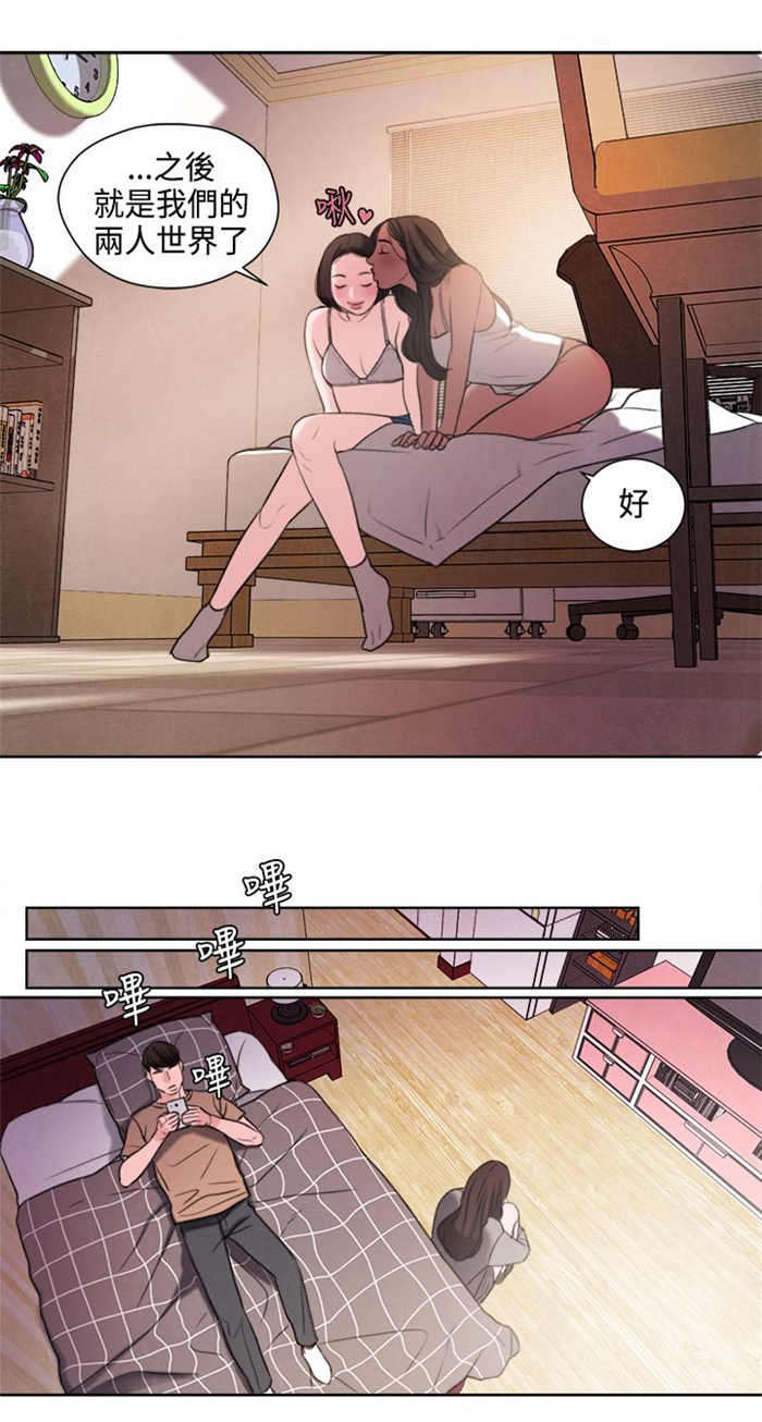 《离魂倩女》漫画最新章节第21章功课你该不会没做吧？免费下拉式在线观看章节第【16】张图片