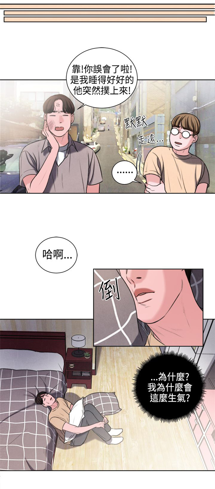 《离魂倩女》漫画最新章节第22章奖励免费下拉式在线观看章节第【6】张图片