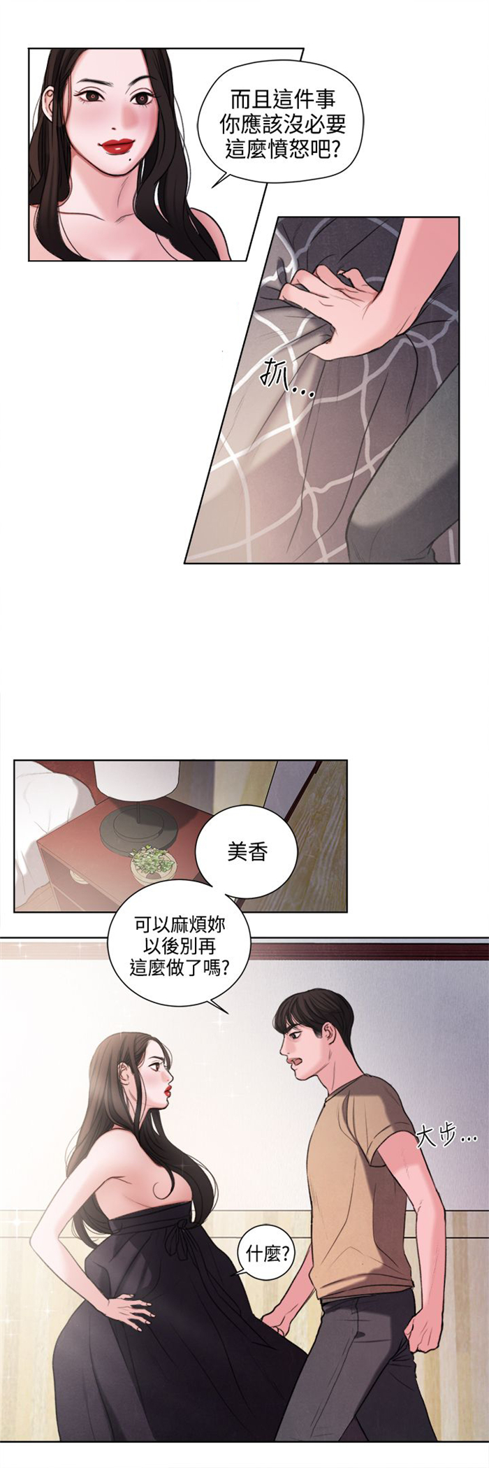 《离魂倩女》漫画最新章节第22章奖励免费下拉式在线观看章节第【3】张图片