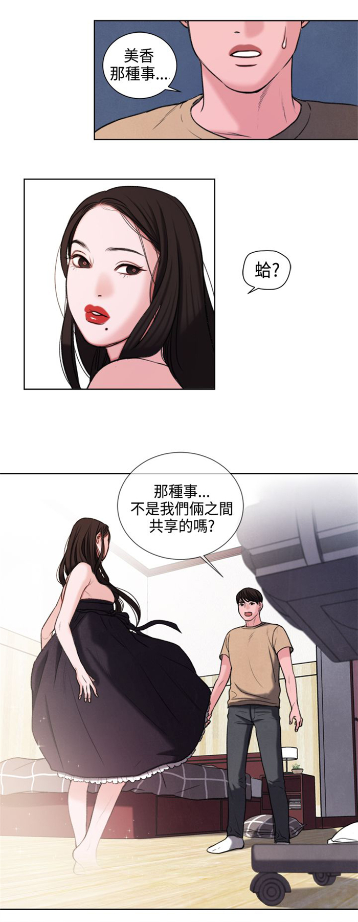 《离魂倩女》漫画最新章节第22章奖励免费下拉式在线观看章节第【1】张图片