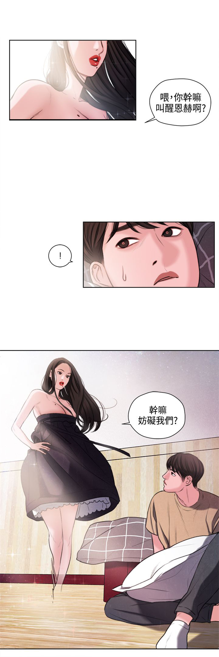 《离魂倩女》漫画最新章节第22章奖励免费下拉式在线观看章节第【5】张图片