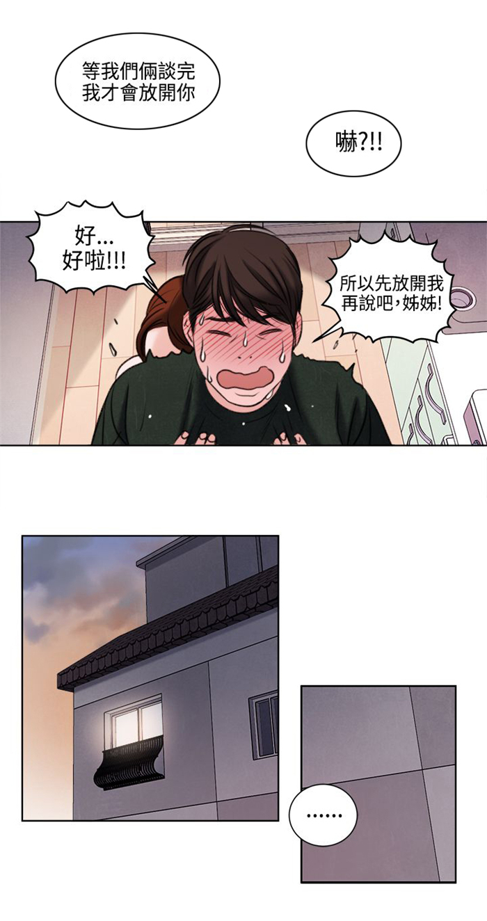 《离魂倩女》漫画最新章节第24章不能再错过他了免费下拉式在线观看章节第【15】张图片