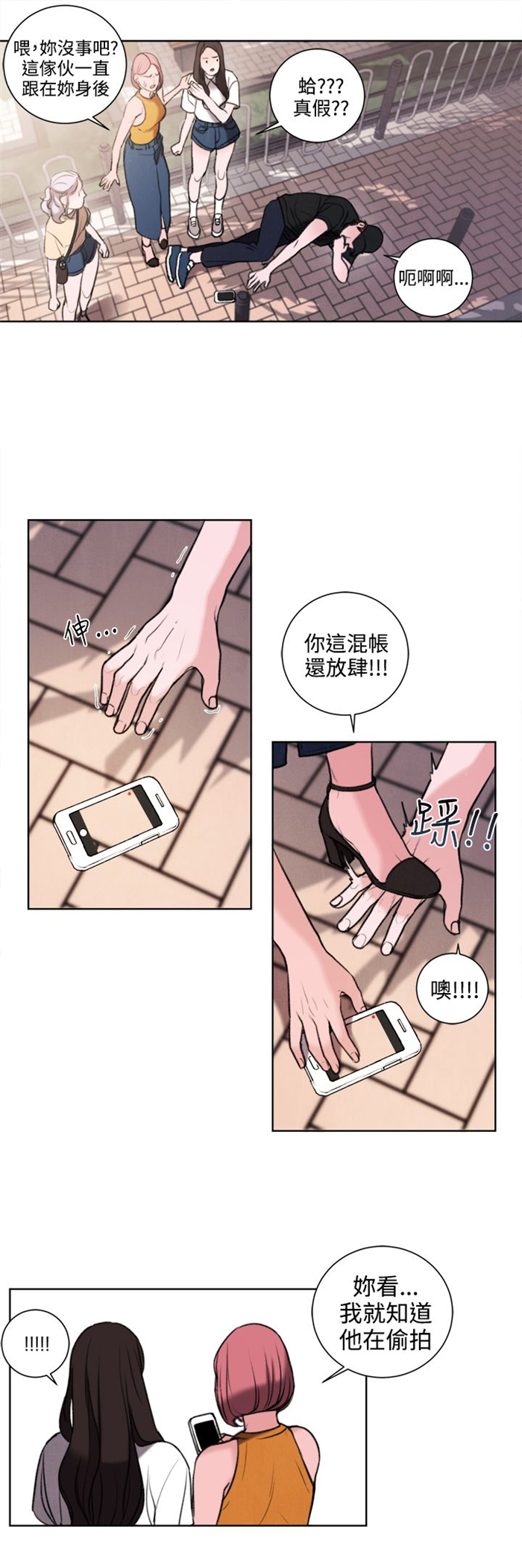 离魂倩女-第26章被偷拍全彩韩漫标签