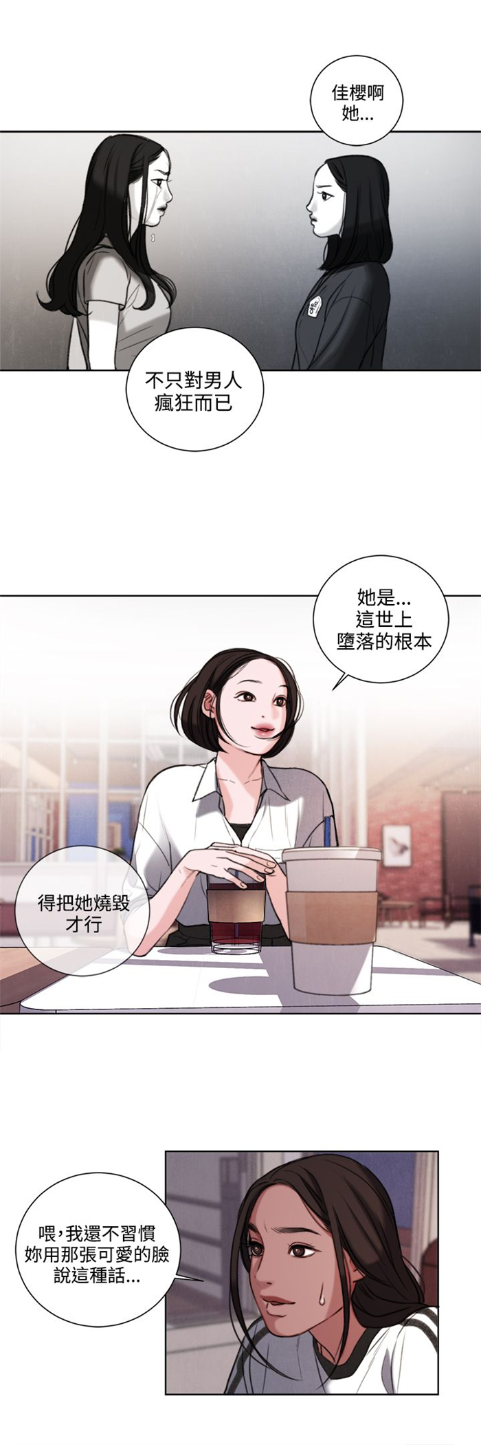 《离魂倩女》漫画最新章节第26章被偷拍免费下拉式在线观看章节第【9】张图片