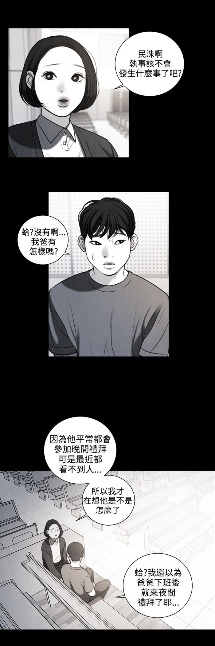 《离魂倩女》漫画最新章节第27章我要毁了那个人的人生免费下拉式在线观看章节第【17】张图片