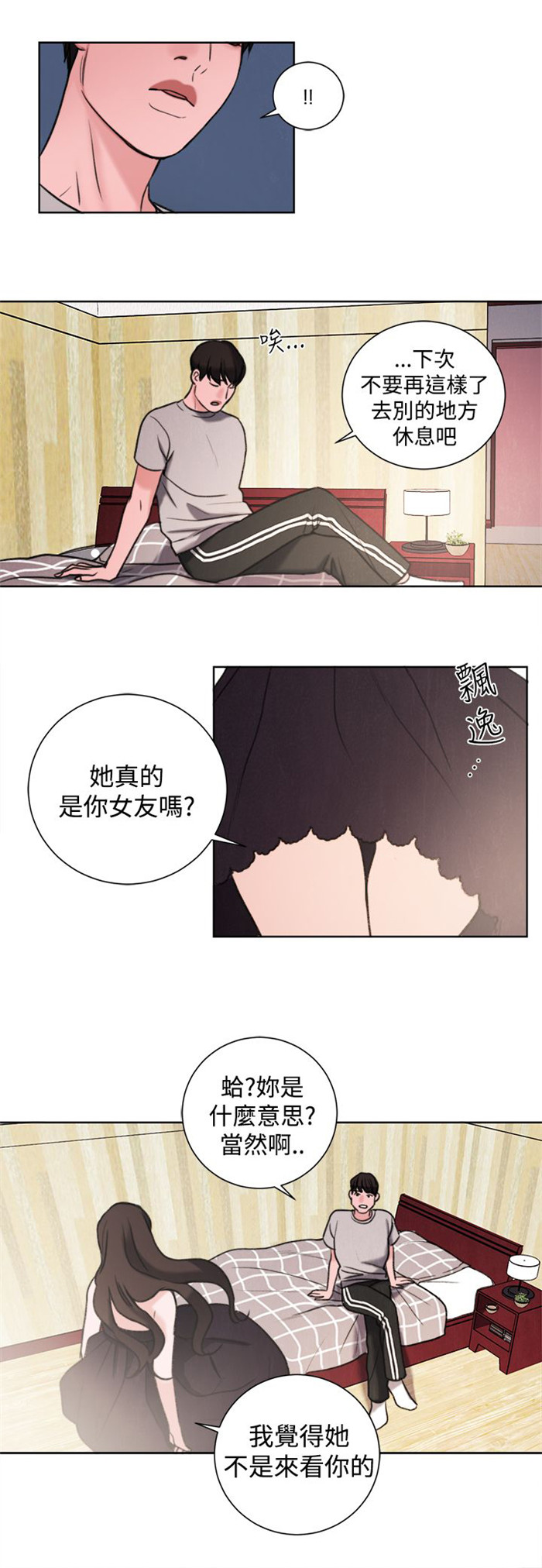 《离魂倩女》漫画最新章节第29章竟敢妨碍我免费下拉式在线观看章节第【8】张图片