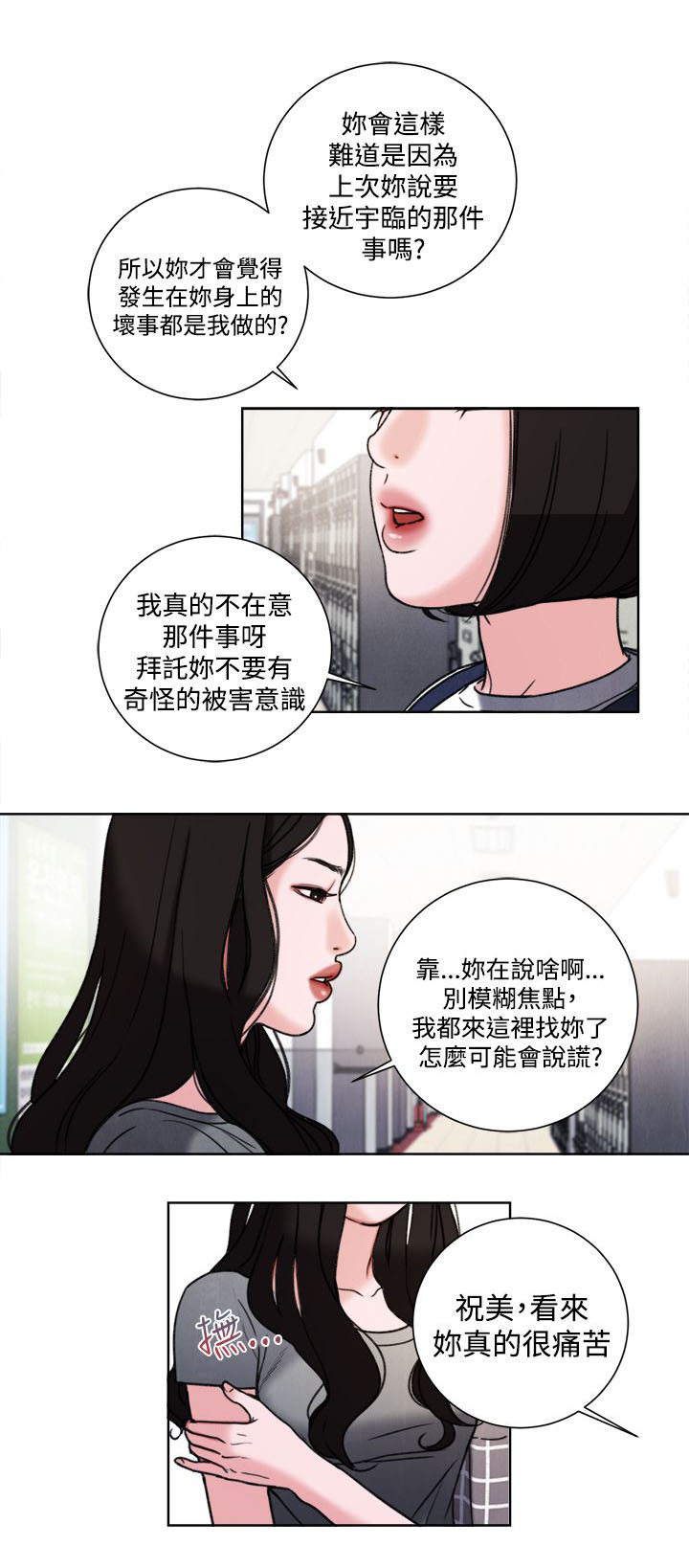 《离魂倩女》漫画最新章节第32章现在免费下拉式在线观看章节第【9】张图片