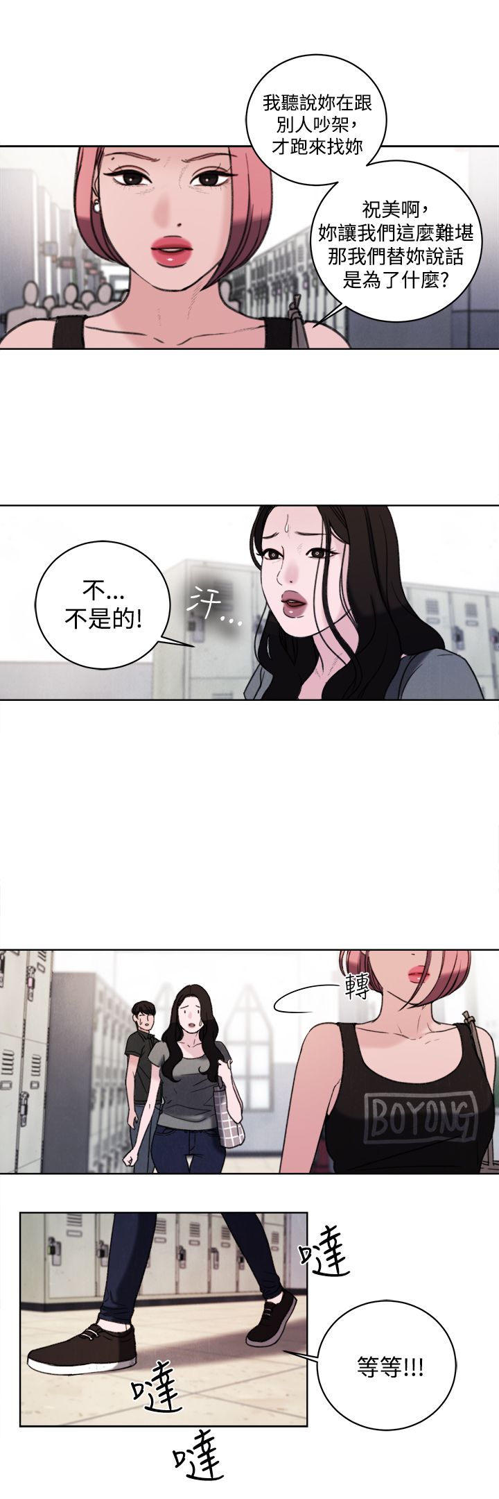 《离魂倩女》漫画最新章节第33章公开处刑免费下拉式在线观看章节第【16】张图片