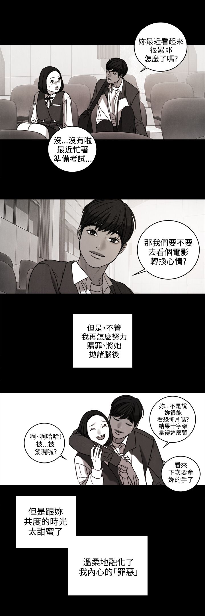 《离魂倩女》漫画最新章节第34章回忆免费下拉式在线观看章节第【11】张图片