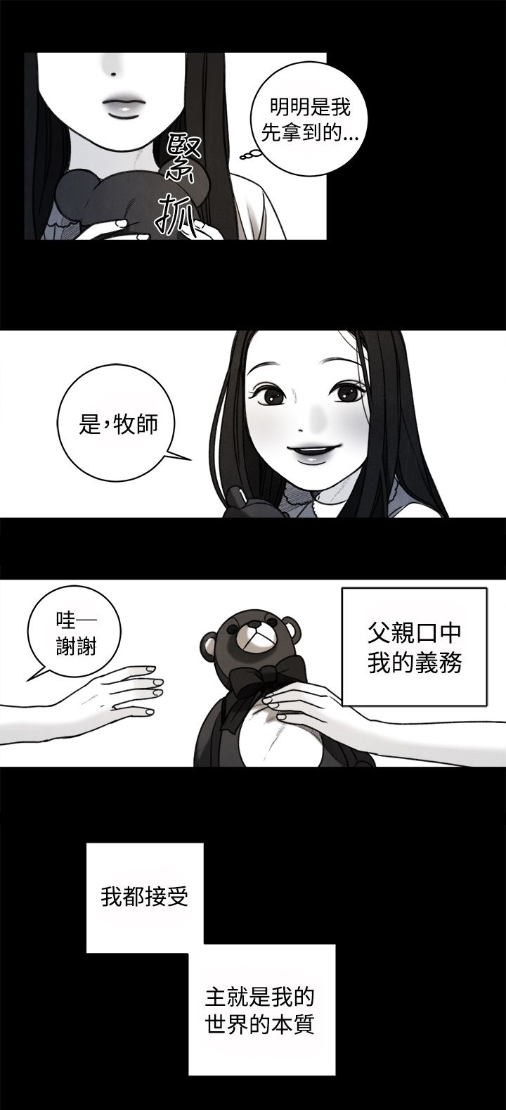 《离魂倩女》漫画最新章节第34章回忆免费下拉式在线观看章节第【16】张图片